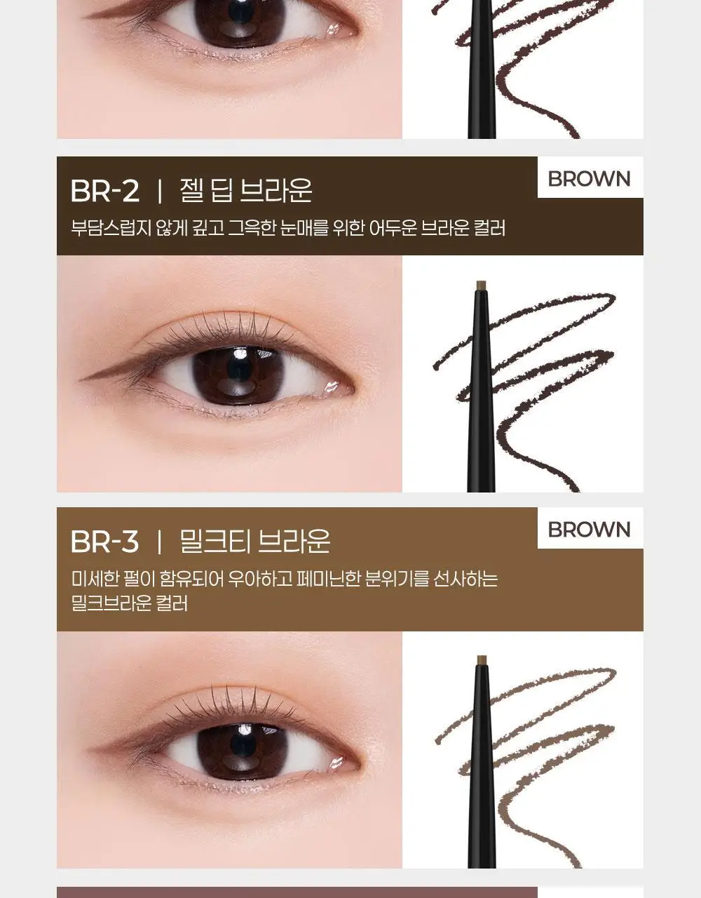 [독보적지속력/펜슬라이너] 케이트 핏 레어 젤 펜슬N 상세페이지 5